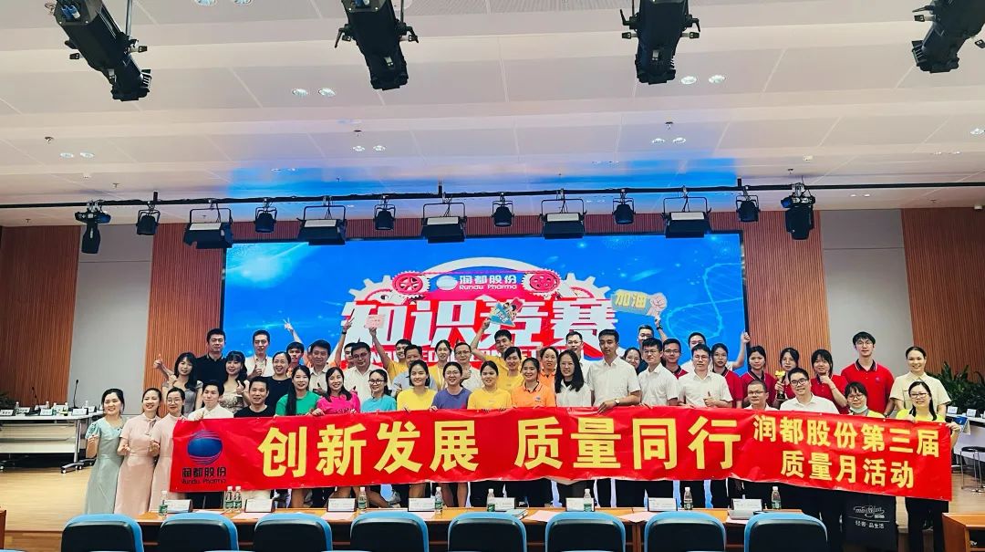 質(zhì)量月丨創(chuàng)新發(fā)展，質(zhì)量同行